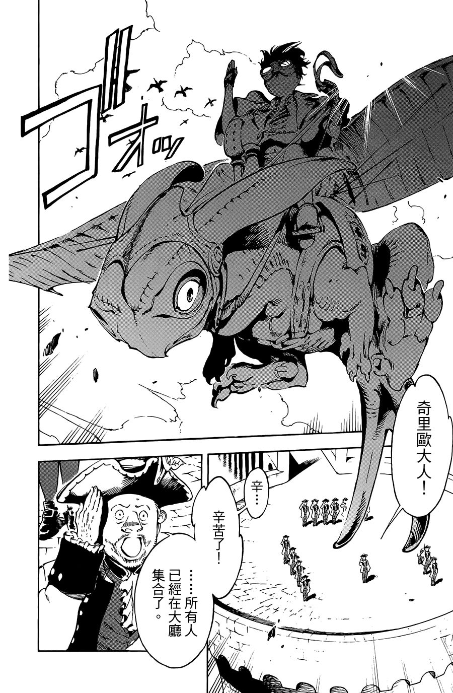 飞空幻想Lindbergh韩漫全集-20话无删减无遮挡章节图片 