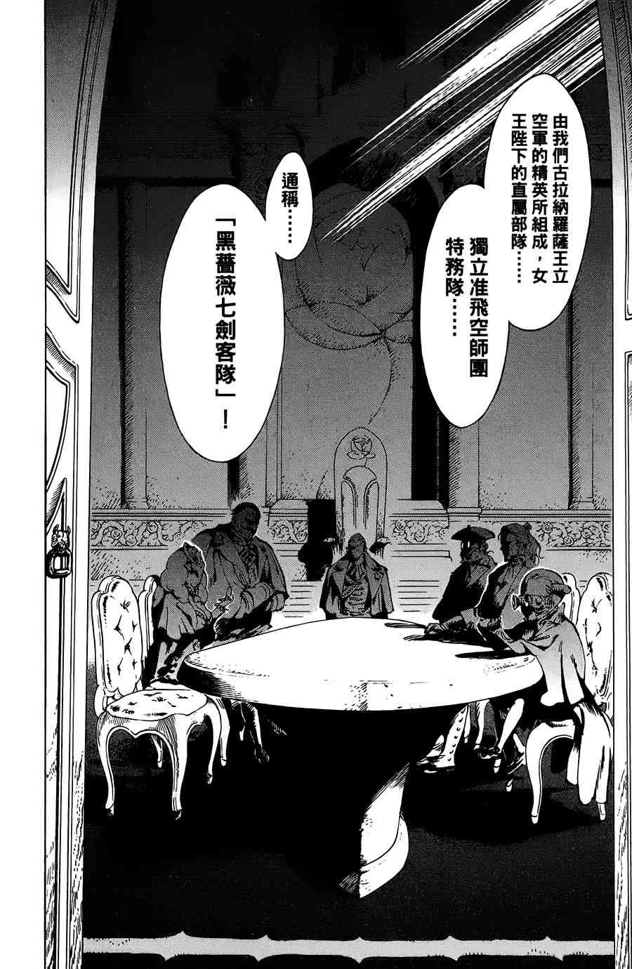 飞空幻想Lindbergh韩漫全集-20话无删减无遮挡章节图片 