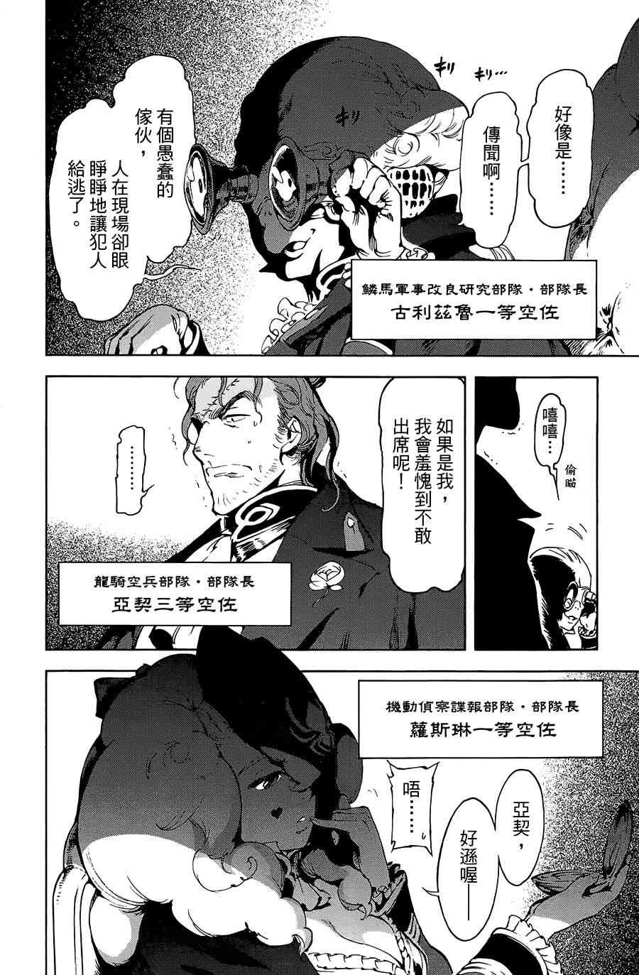 飞空幻想Lindbergh韩漫全集-20话无删减无遮挡章节图片 