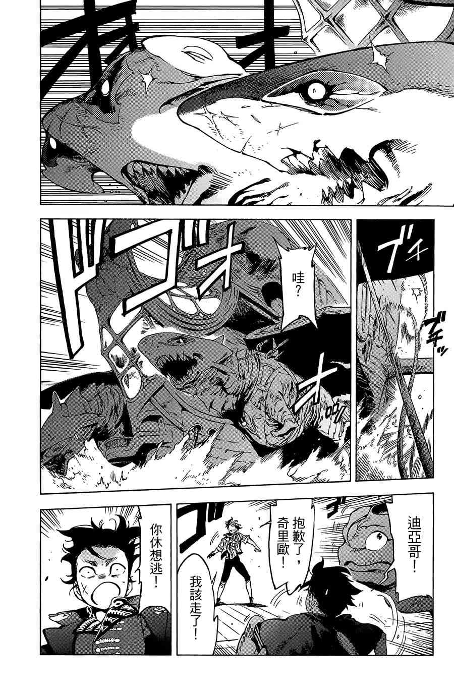 飞空幻想Lindbergh韩漫全集-21话无删减无遮挡章节图片 