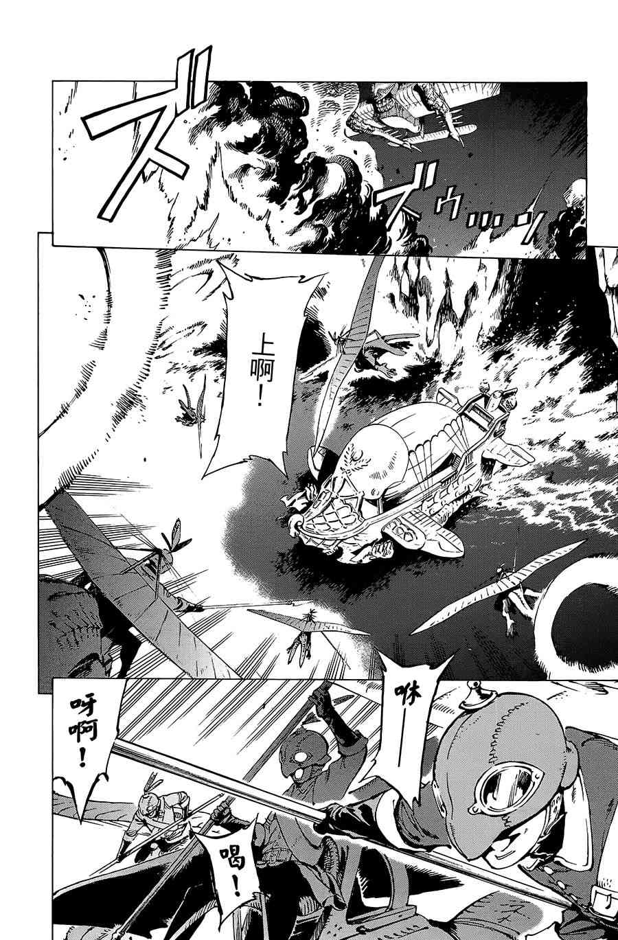 飞空幻想Lindbergh韩漫全集-21话无删减无遮挡章节图片 