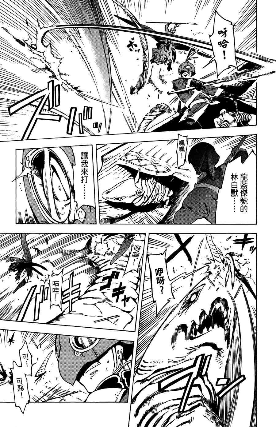 飞空幻想Lindbergh韩漫全集-21话无删减无遮挡章节图片 