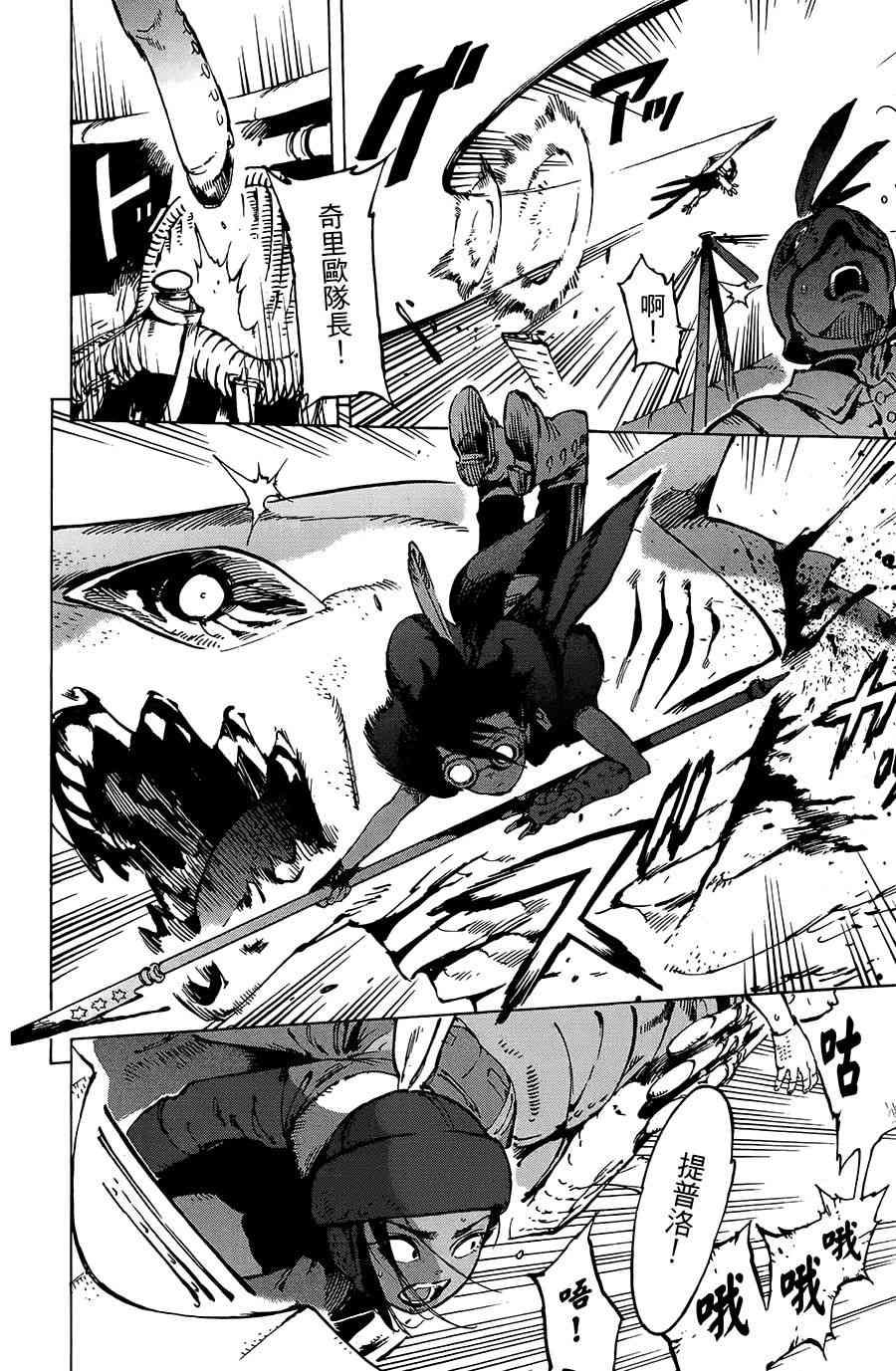 飞空幻想Lindbergh韩漫全集-21话无删减无遮挡章节图片 