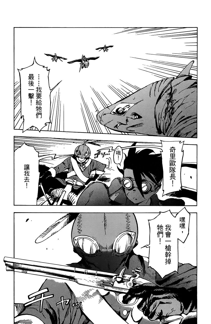 飞空幻想Lindbergh韩漫全集-21话无删减无遮挡章节图片 
