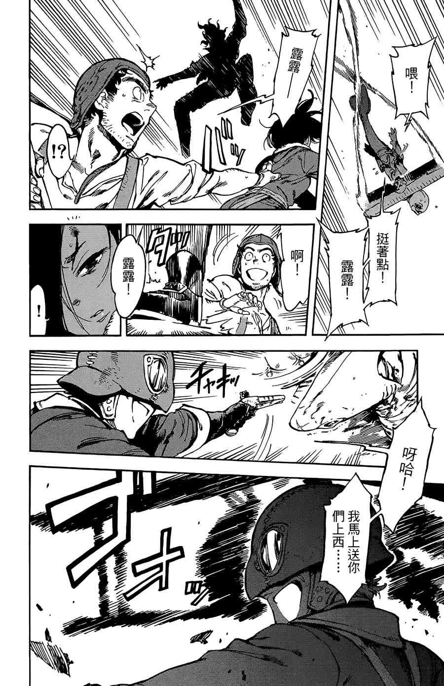 飞空幻想Lindbergh韩漫全集-21话无删减无遮挡章节图片 