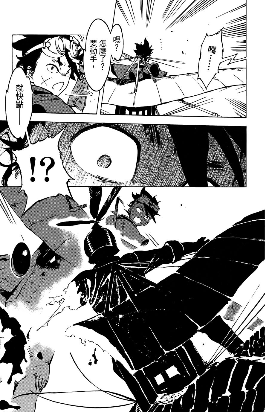 飞空幻想Lindbergh韩漫全集-21话无删减无遮挡章节图片 