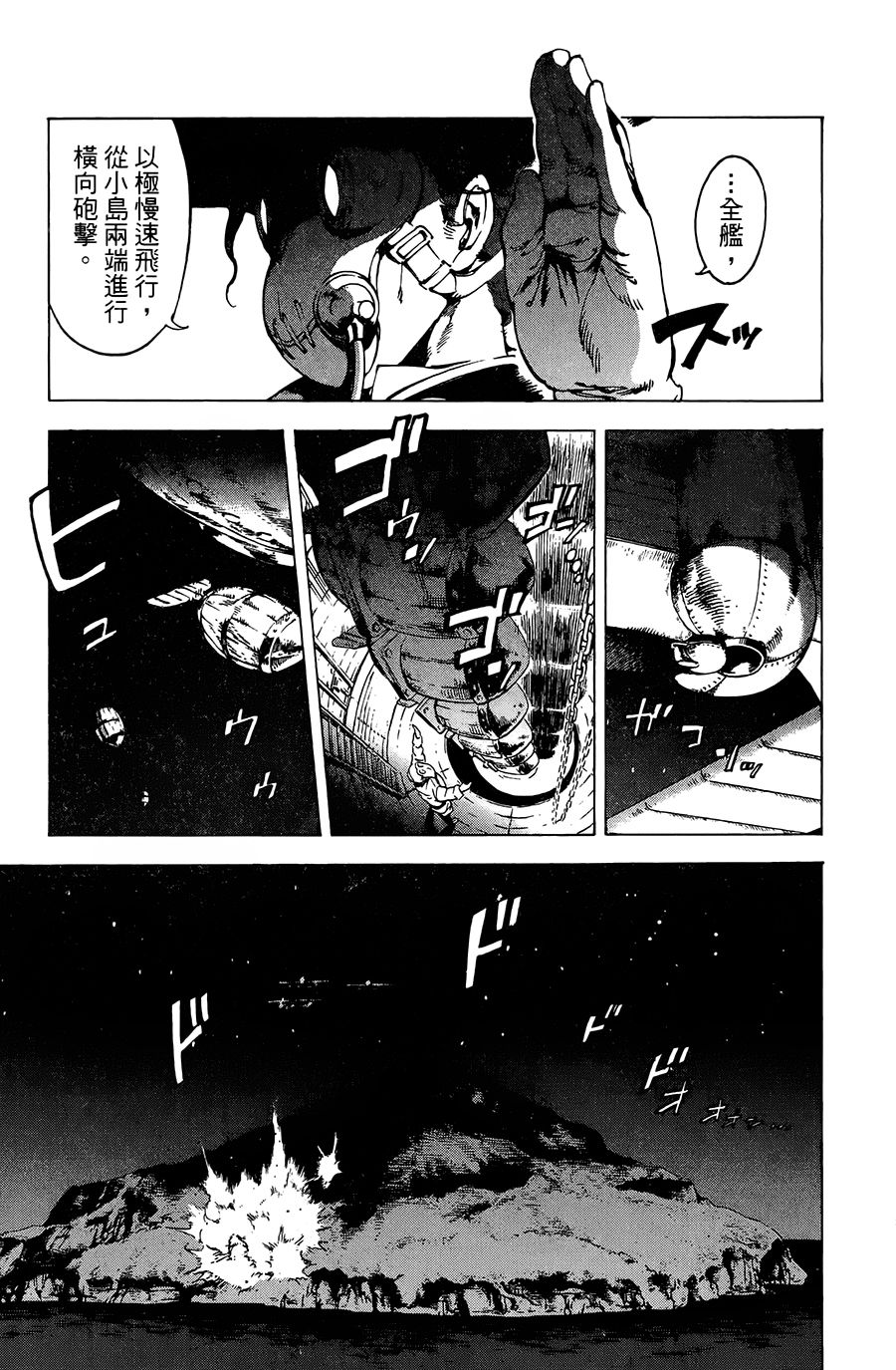 飞空幻想Lindbergh韩漫全集-21话无删减无遮挡章节图片 