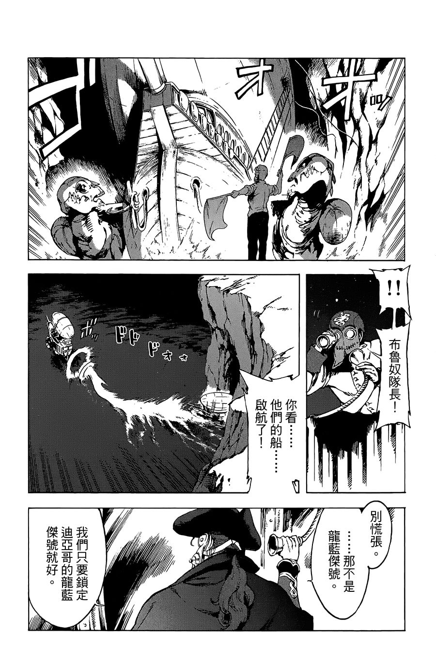 飞空幻想Lindbergh韩漫全集-21话无删减无遮挡章节图片 
