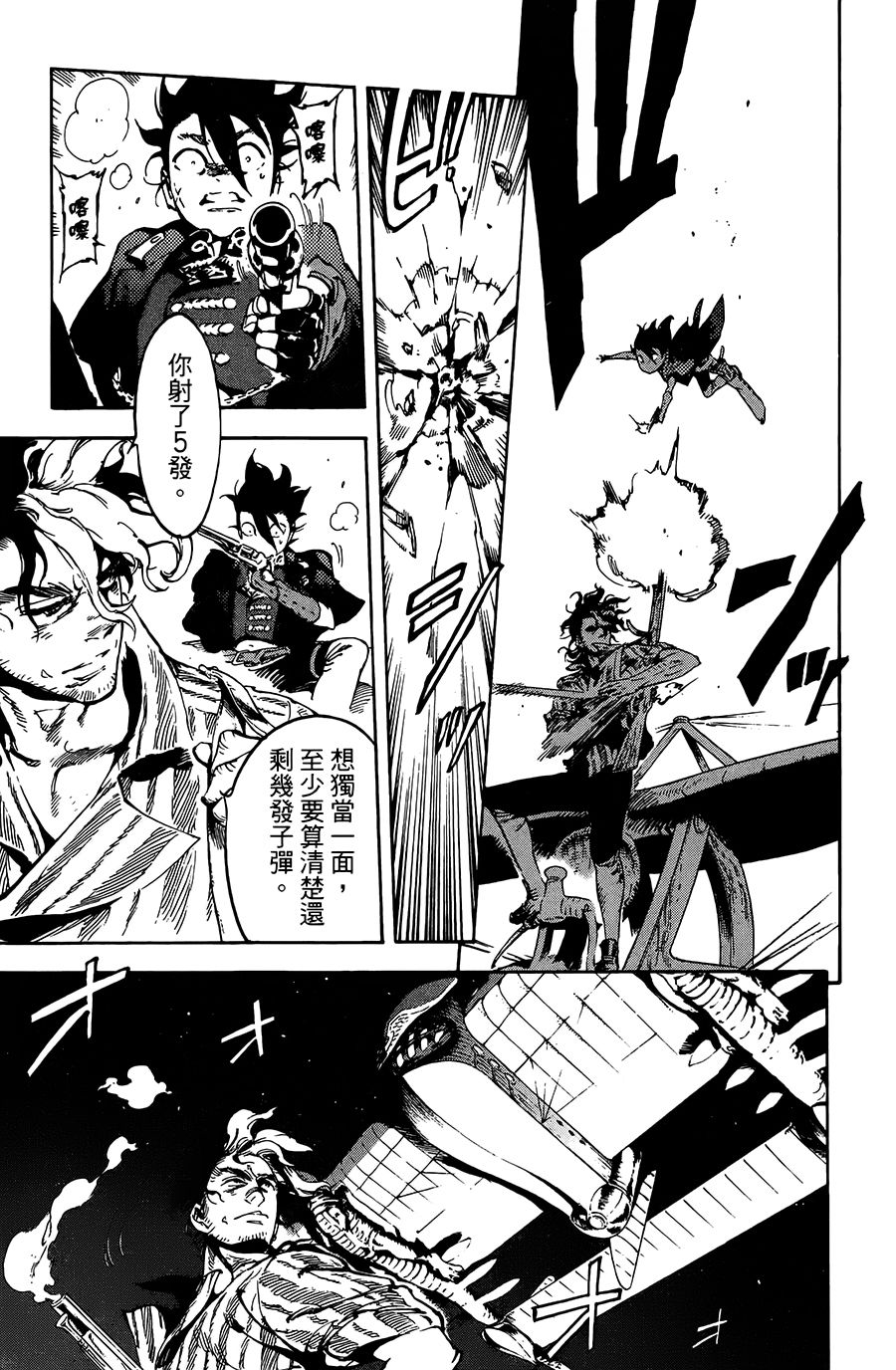 飞空幻想Lindbergh韩漫全集-22话无删减无遮挡章节图片 