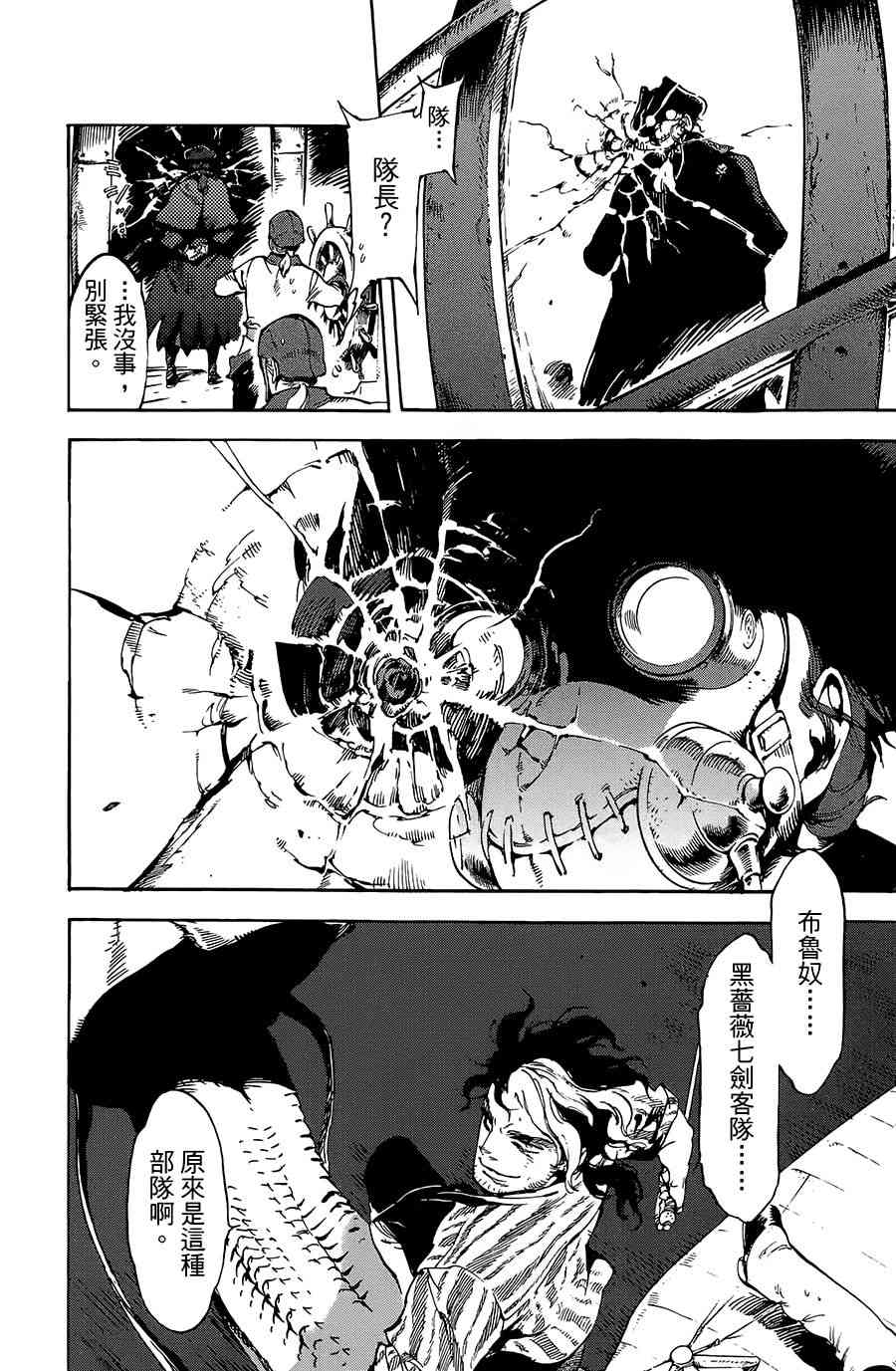 飞空幻想Lindbergh韩漫全集-22话无删减无遮挡章节图片 