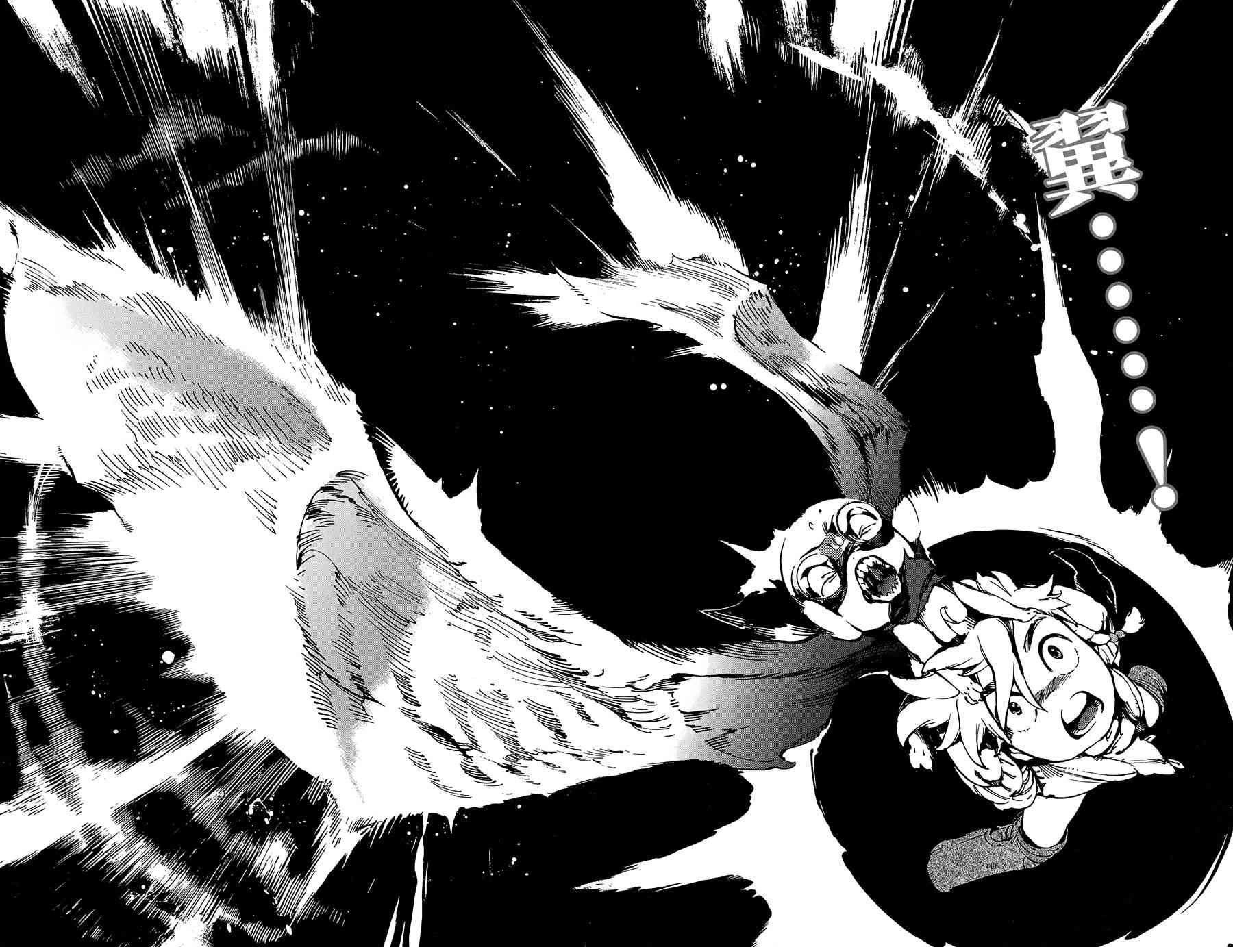 飞空幻想Lindbergh韩漫全集-22话无删减无遮挡章节图片 