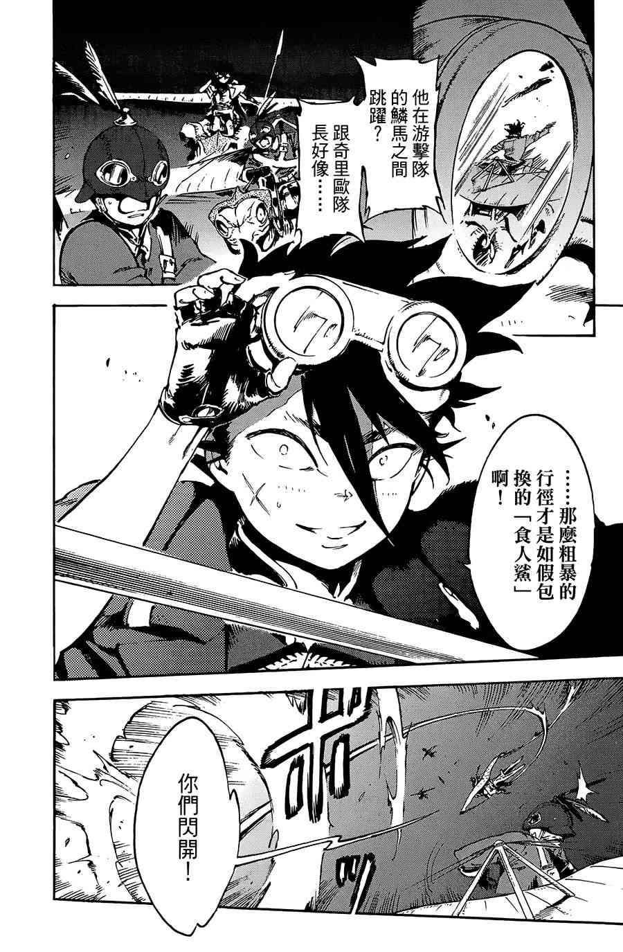 飞空幻想Lindbergh韩漫全集-22话无删减无遮挡章节图片 