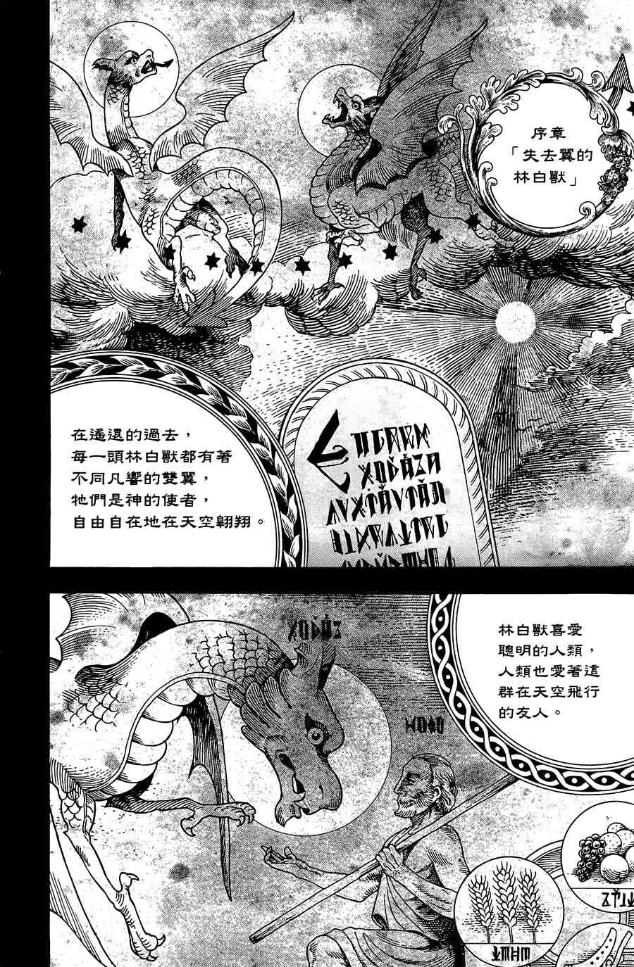 飞空幻想Lindbergh韩漫全集-23话无删减无遮挡章节图片 