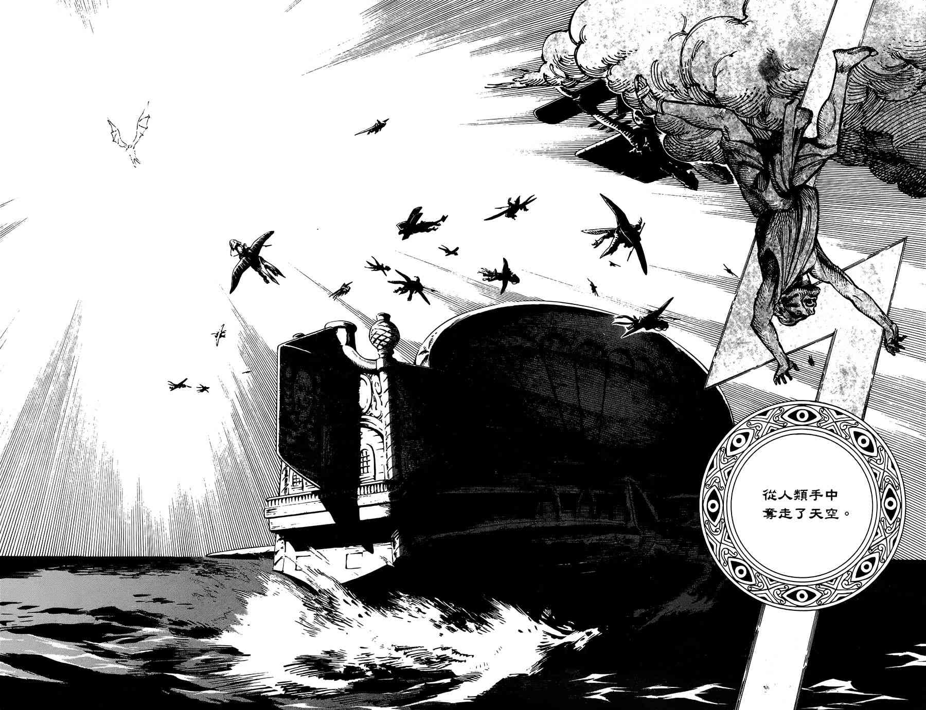 飞空幻想Lindbergh韩漫全集-23话无删减无遮挡章节图片 