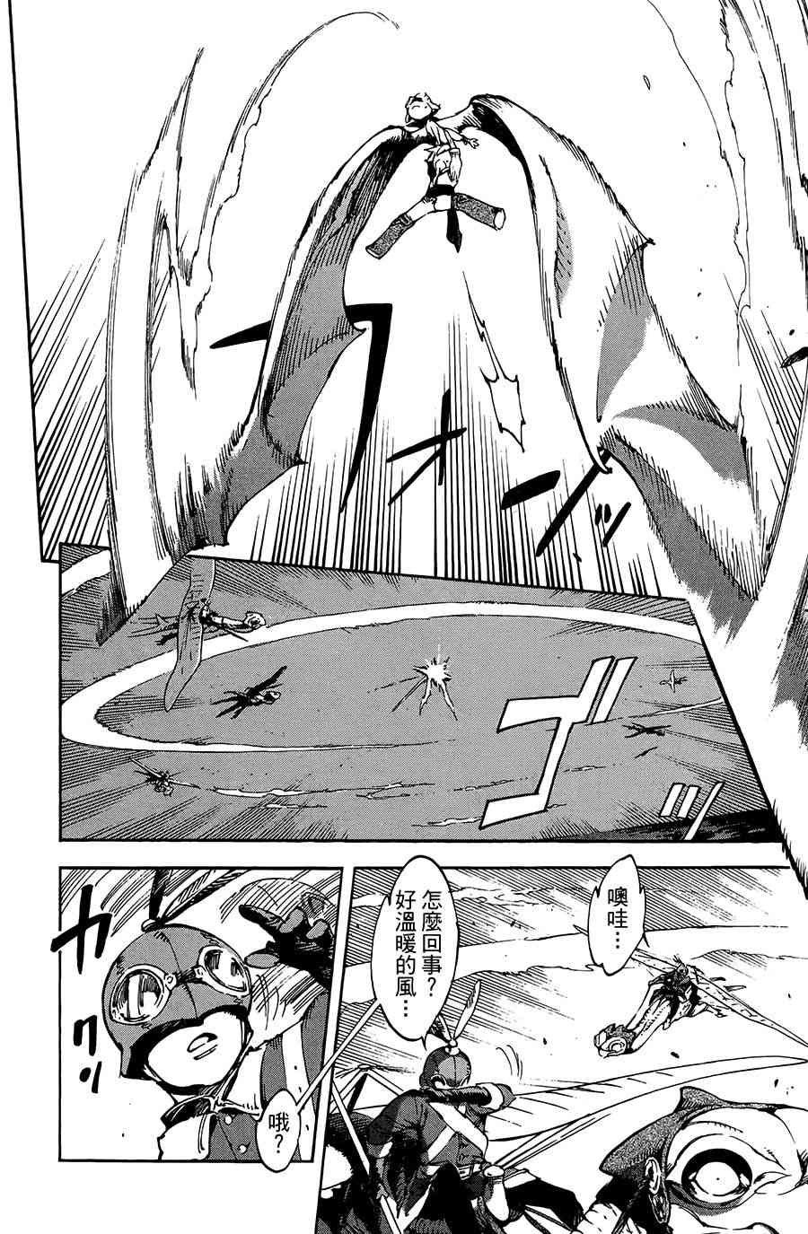飞空幻想Lindbergh韩漫全集-23话无删减无遮挡章节图片 