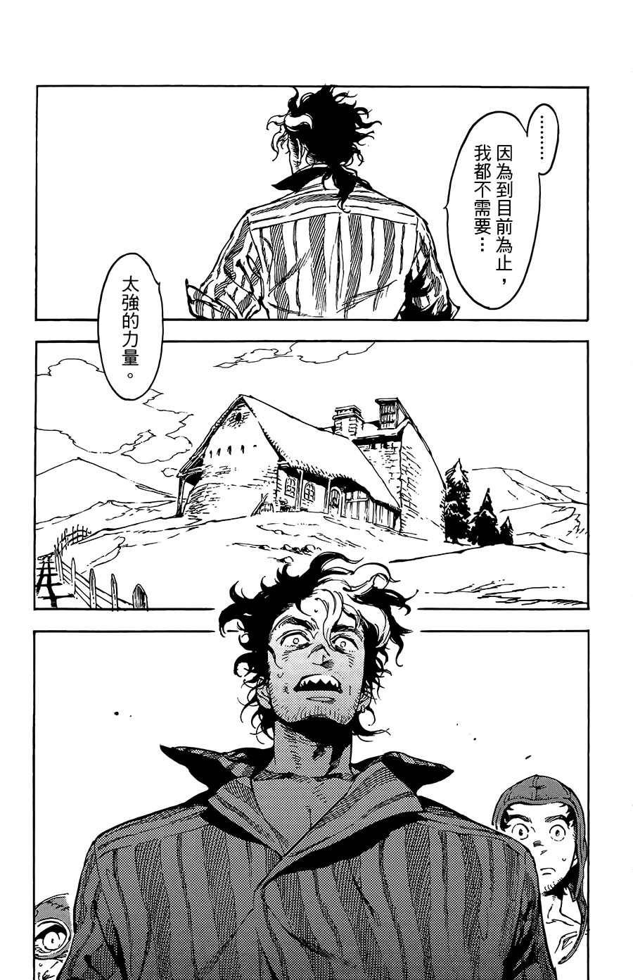 飞空幻想Lindbergh韩漫全集-24话无删减无遮挡章节图片 