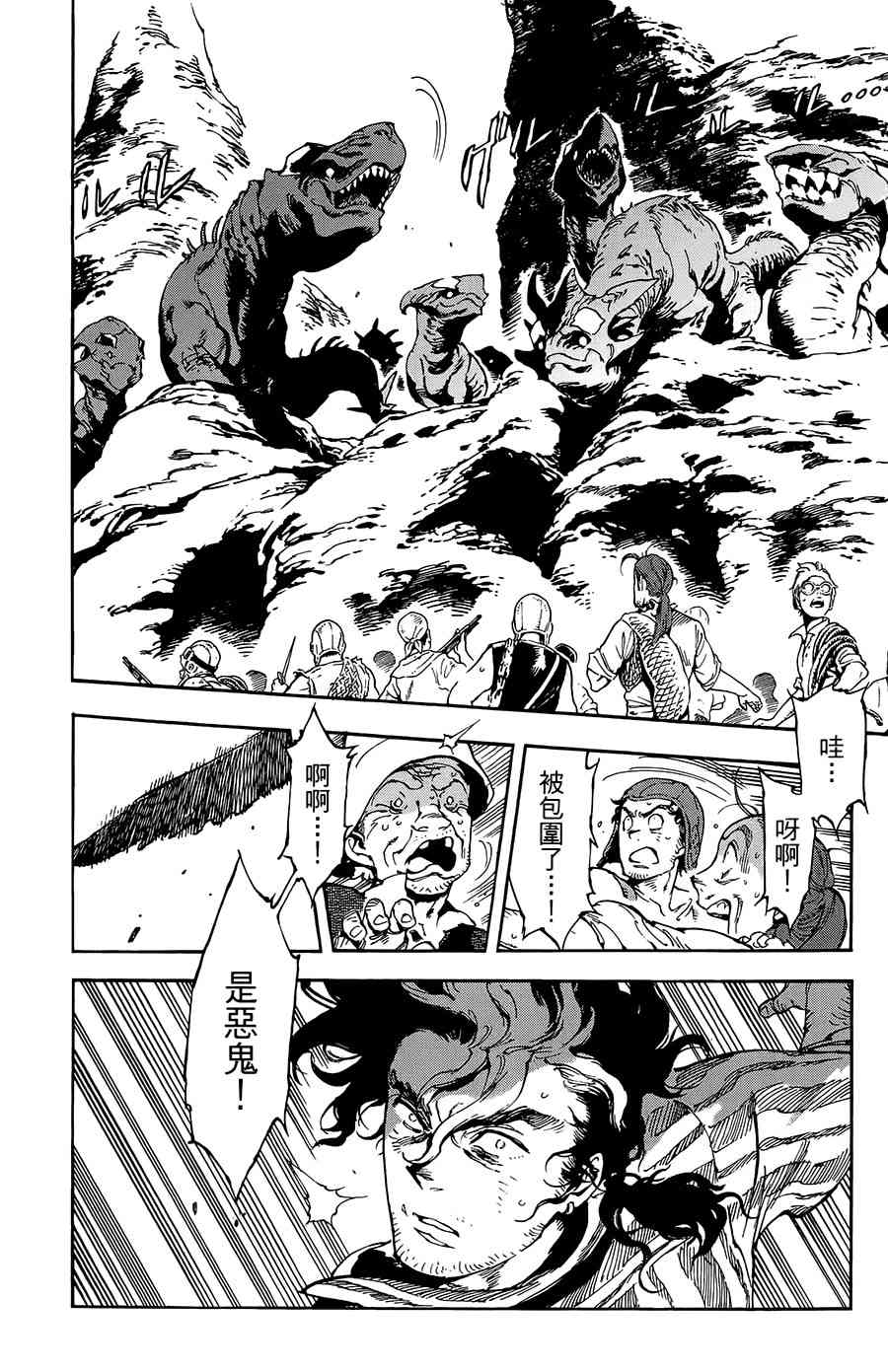 飞空幻想Lindbergh韩漫全集-24话无删减无遮挡章节图片 