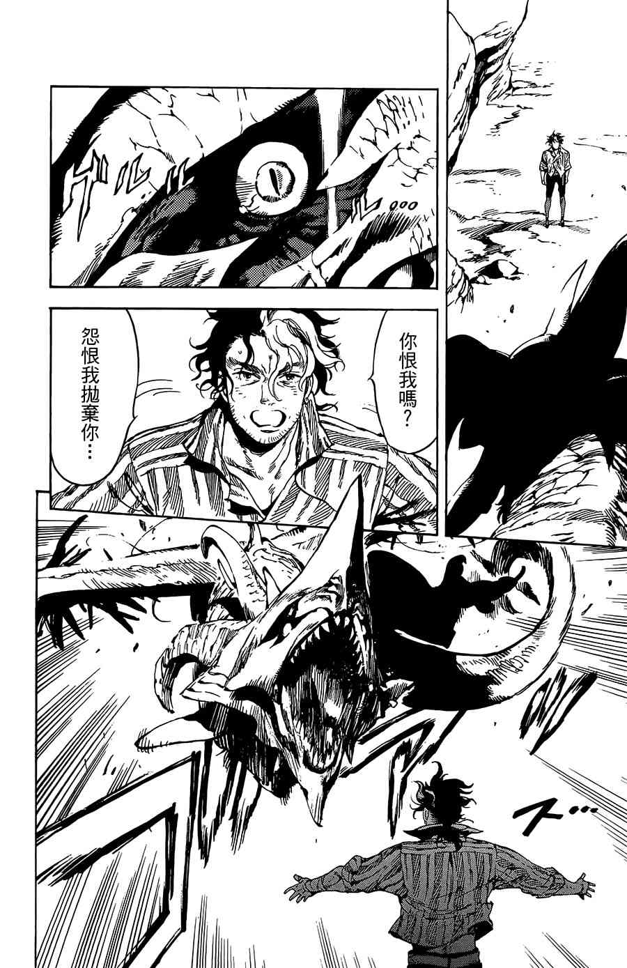 飞空幻想Lindbergh韩漫全集-24话无删减无遮挡章节图片 