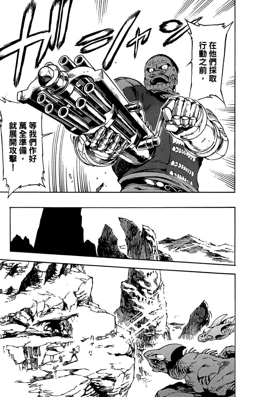 飞空幻想Lindbergh韩漫全集-24话无删减无遮挡章节图片 