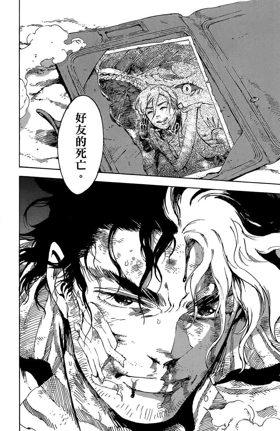 飞空幻想Lindbergh韩漫全集-24话无删减无遮挡章节图片 
