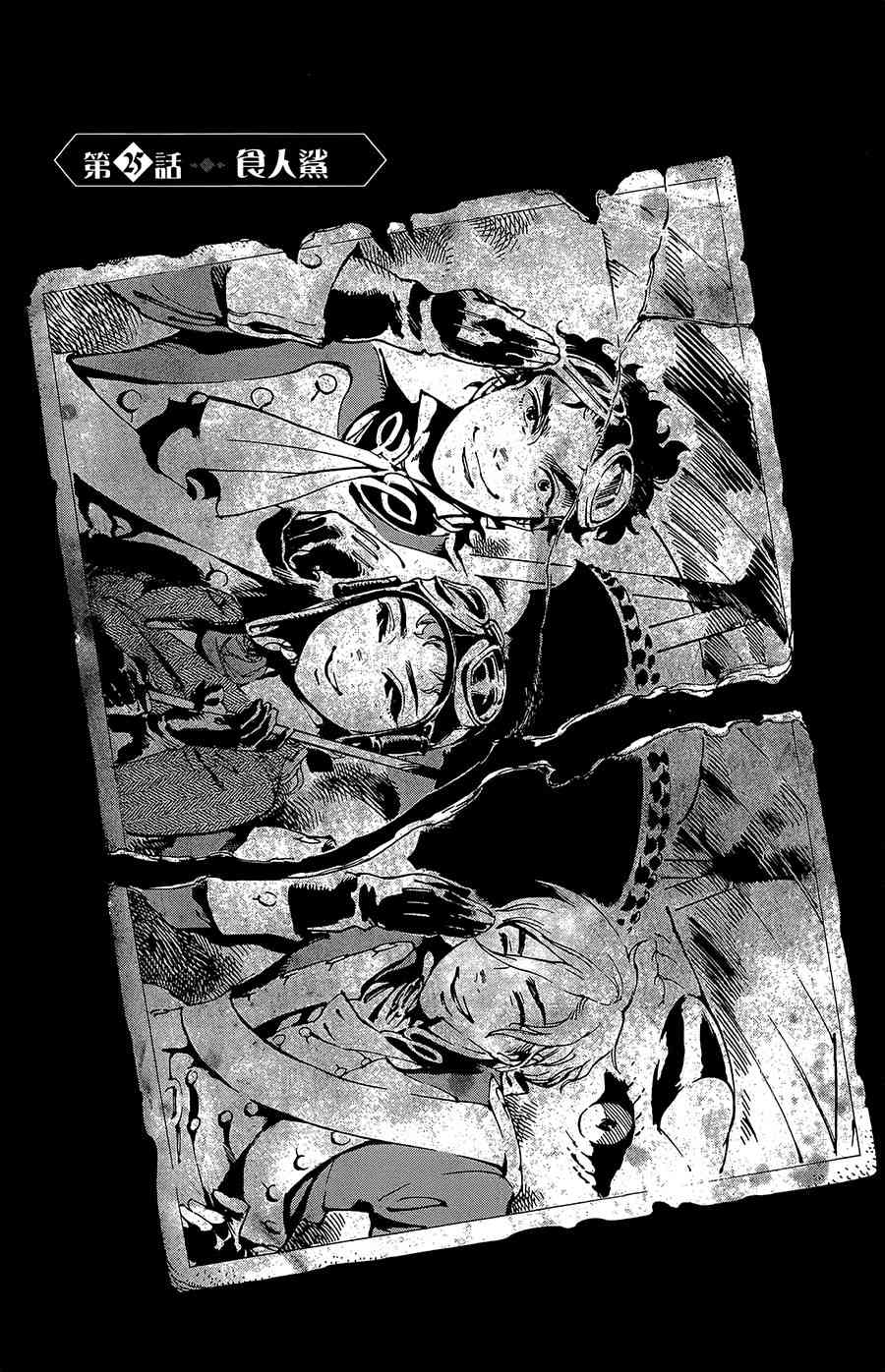 飞空幻想Lindbergh韩漫全集-25话无删减无遮挡章节图片 