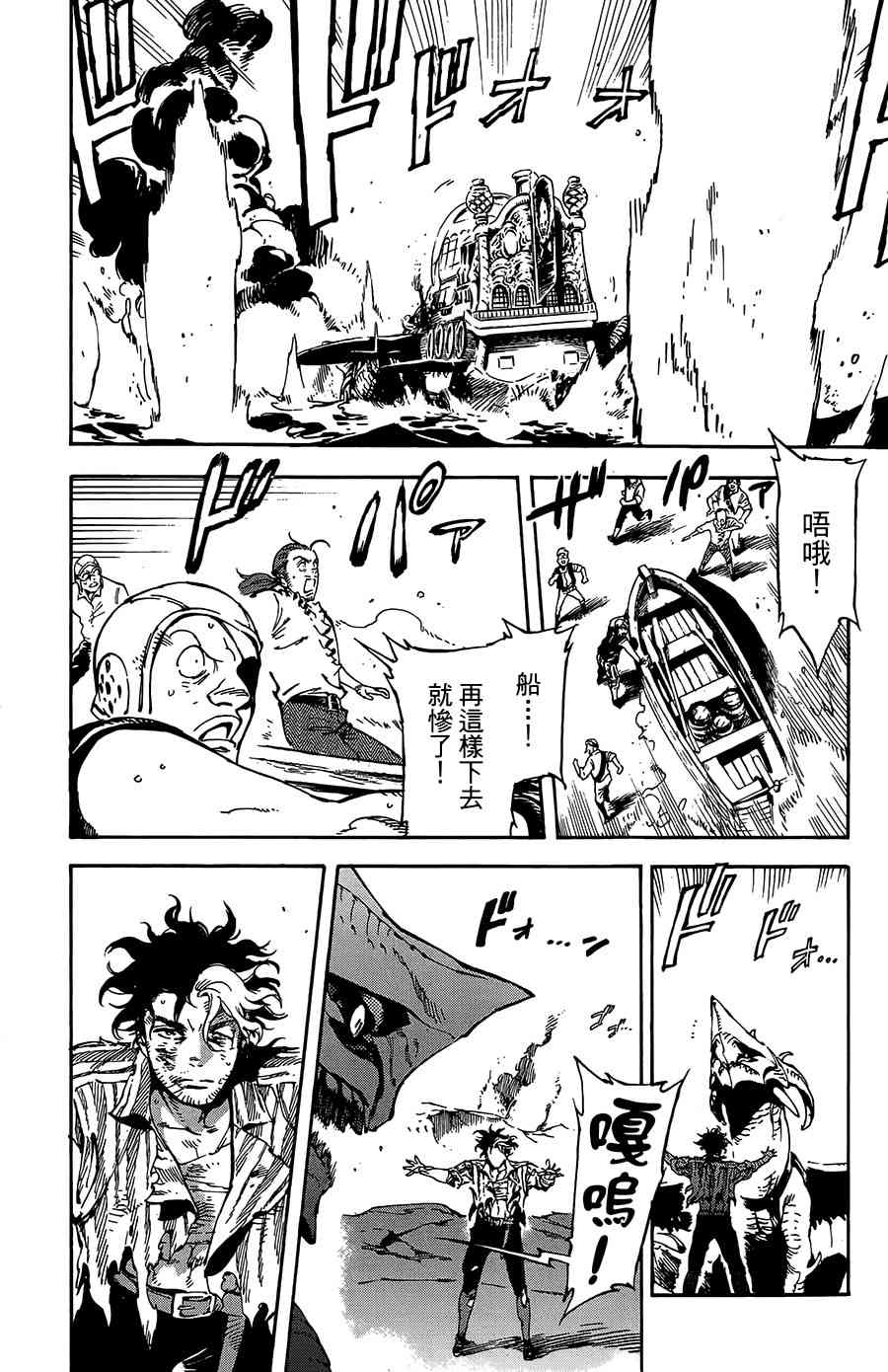 飞空幻想Lindbergh韩漫全集-25话无删减无遮挡章节图片 