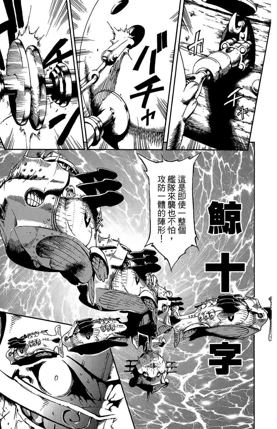 飞空幻想Lindbergh韩漫全集-25话无删减无遮挡章节图片 