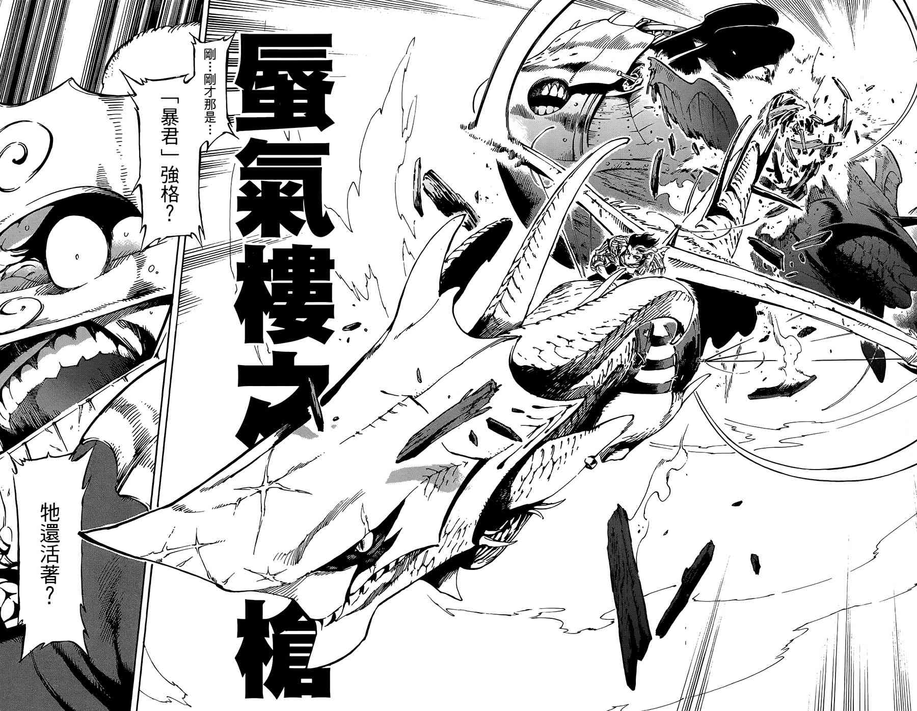 飞空幻想Lindbergh韩漫全集-25话无删减无遮挡章节图片 