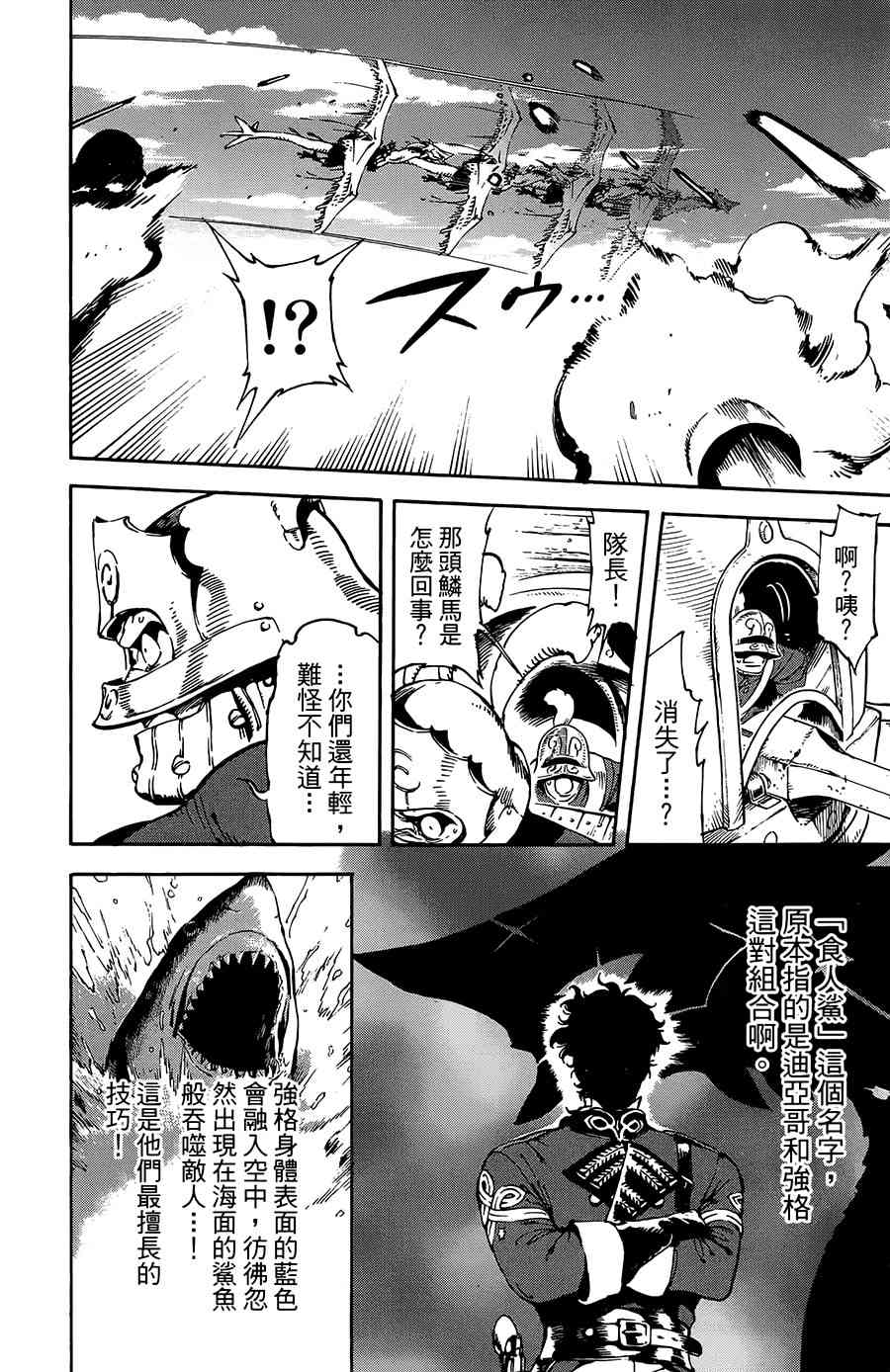 飞空幻想Lindbergh韩漫全集-25话无删减无遮挡章节图片 