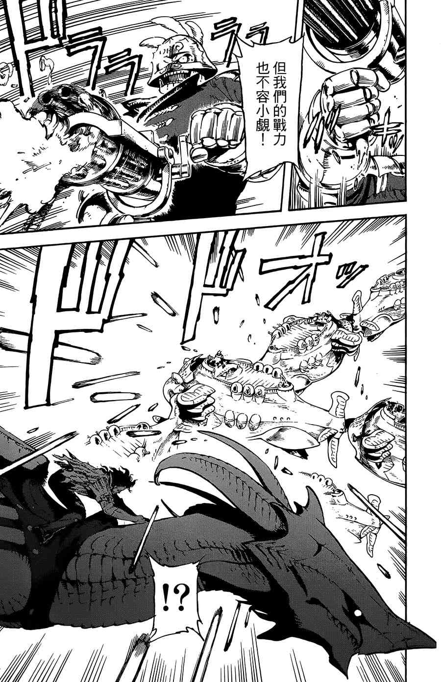 飞空幻想Lindbergh韩漫全集-25话无删减无遮挡章节图片 