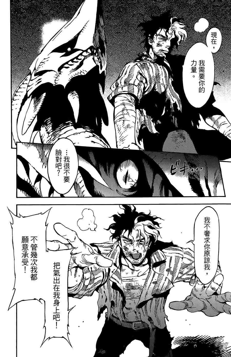 飞空幻想Lindbergh韩漫全集-25话无删减无遮挡章节图片 