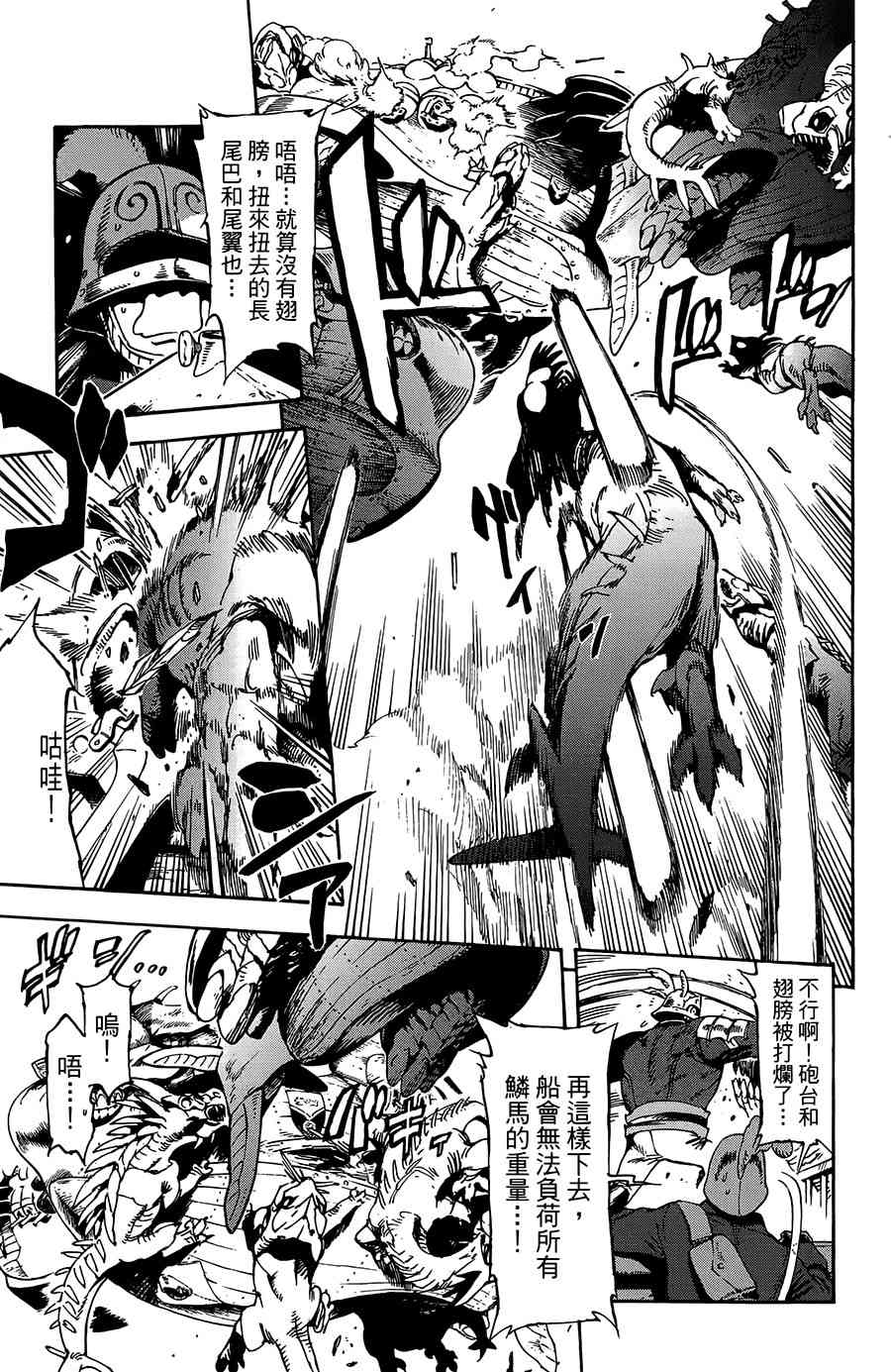 飞空幻想Lindbergh韩漫全集-26话无删减无遮挡章节图片 