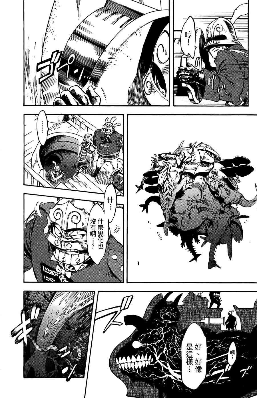 飞空幻想Lindbergh韩漫全集-26话无删减无遮挡章节图片 