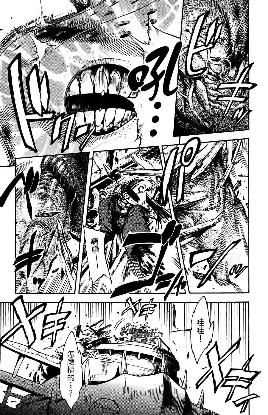 飞空幻想Lindbergh韩漫全集-26话无删减无遮挡章节图片 