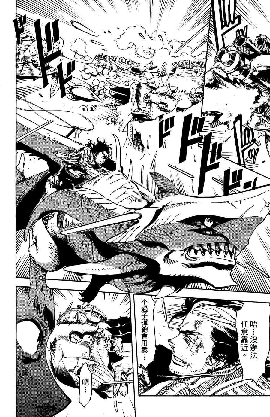 飞空幻想Lindbergh韩漫全集-26话无删减无遮挡章节图片 
