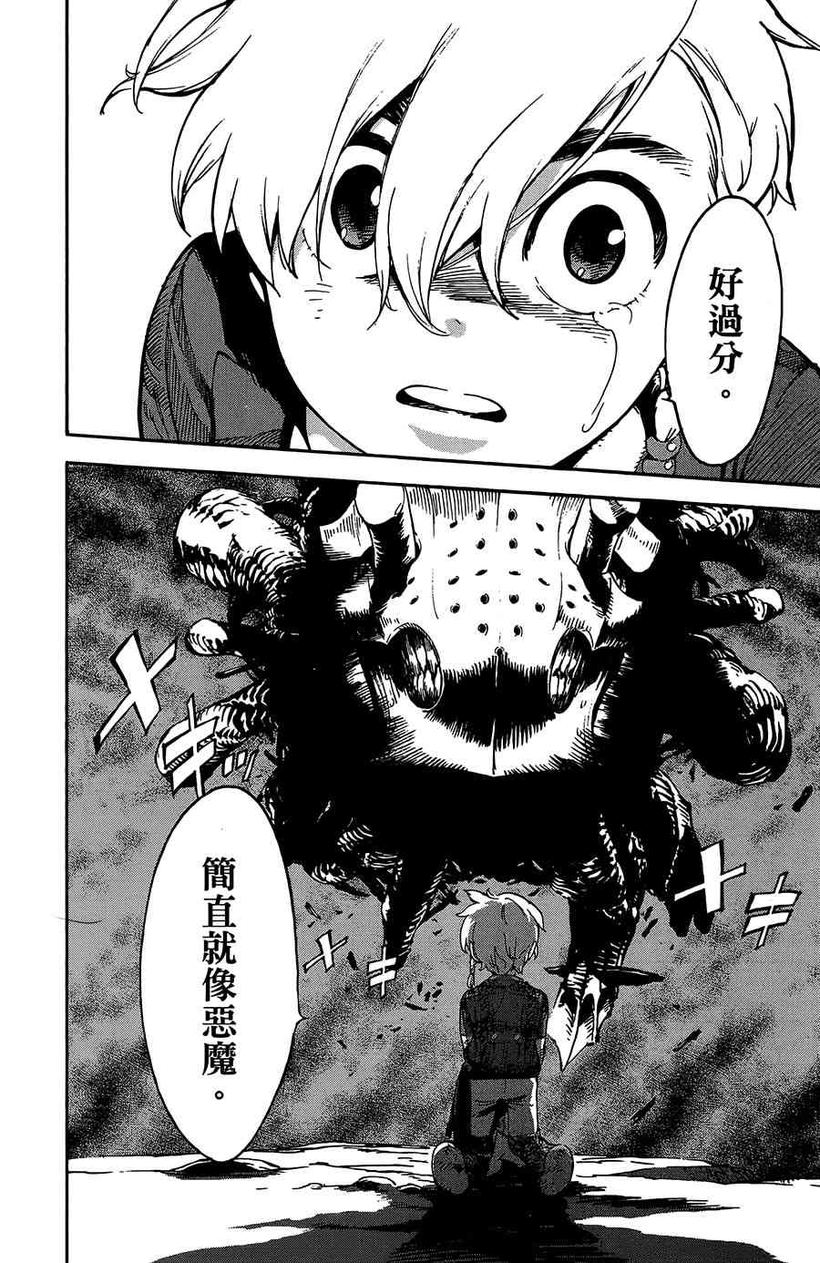 飞空幻想Lindbergh韩漫全集-26话无删减无遮挡章节图片 