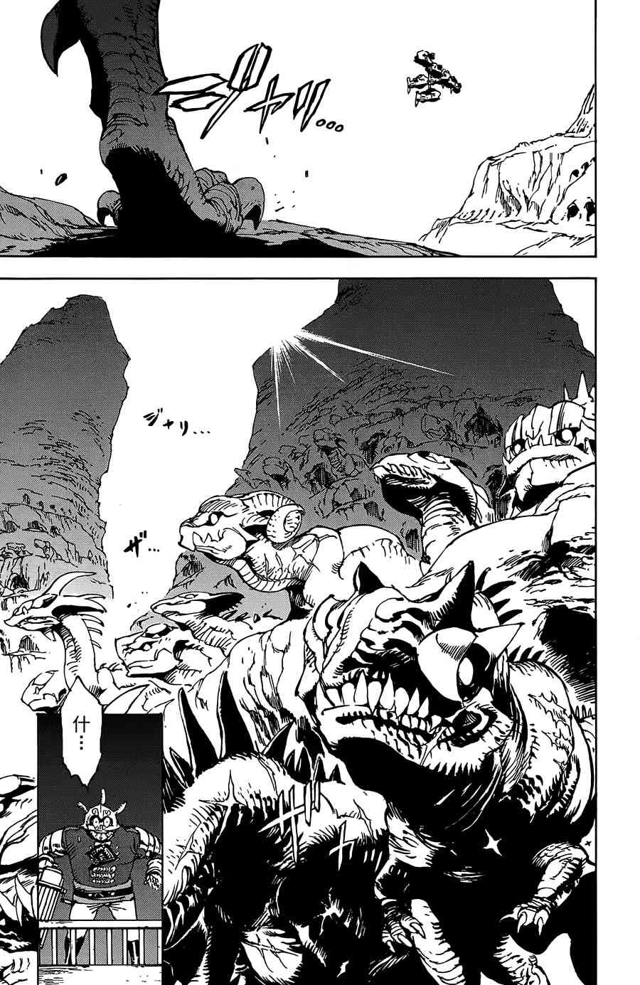 飞空幻想Lindbergh韩漫全集-26话无删减无遮挡章节图片 