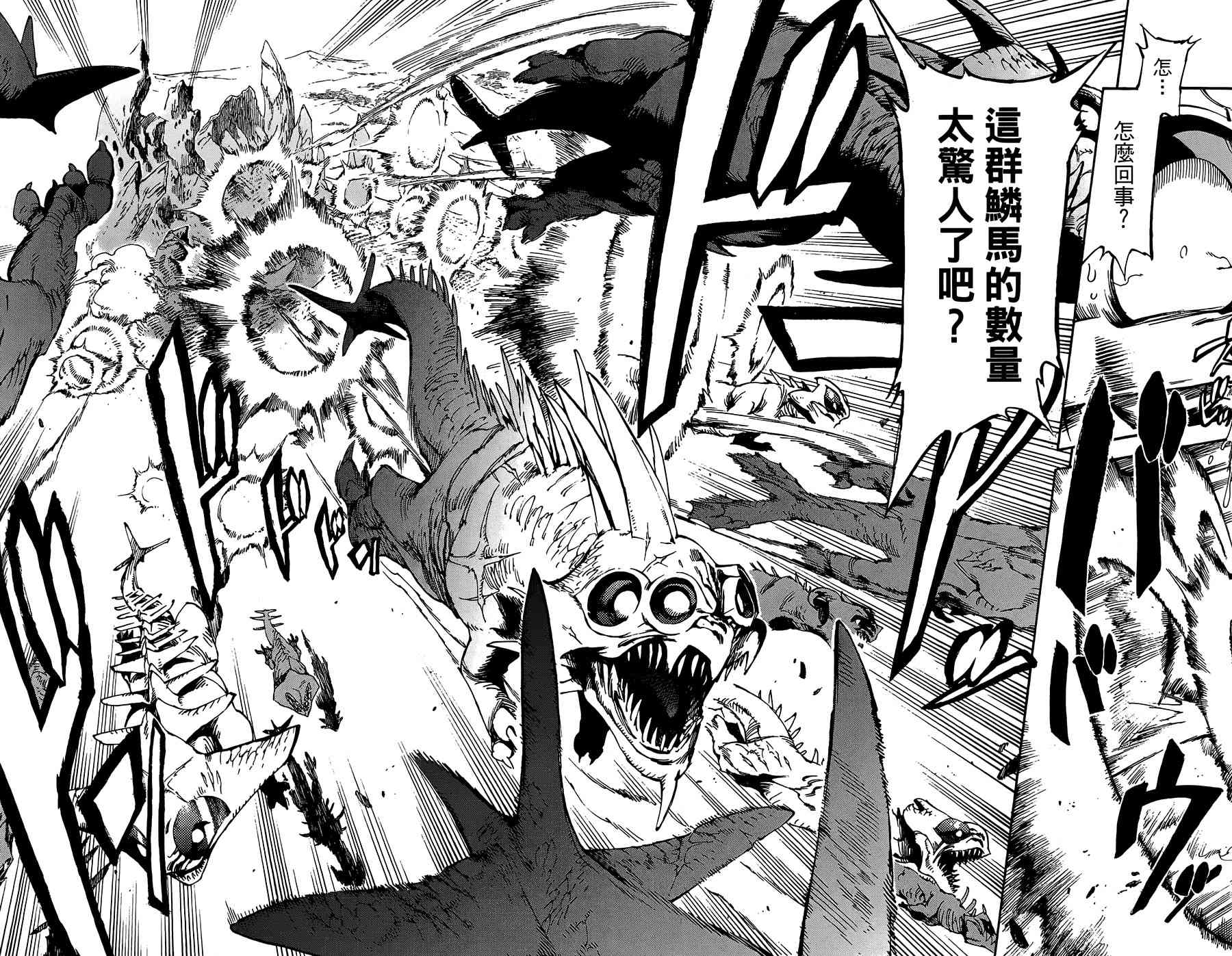 飞空幻想Lindbergh韩漫全集-26话无删减无遮挡章节图片 
