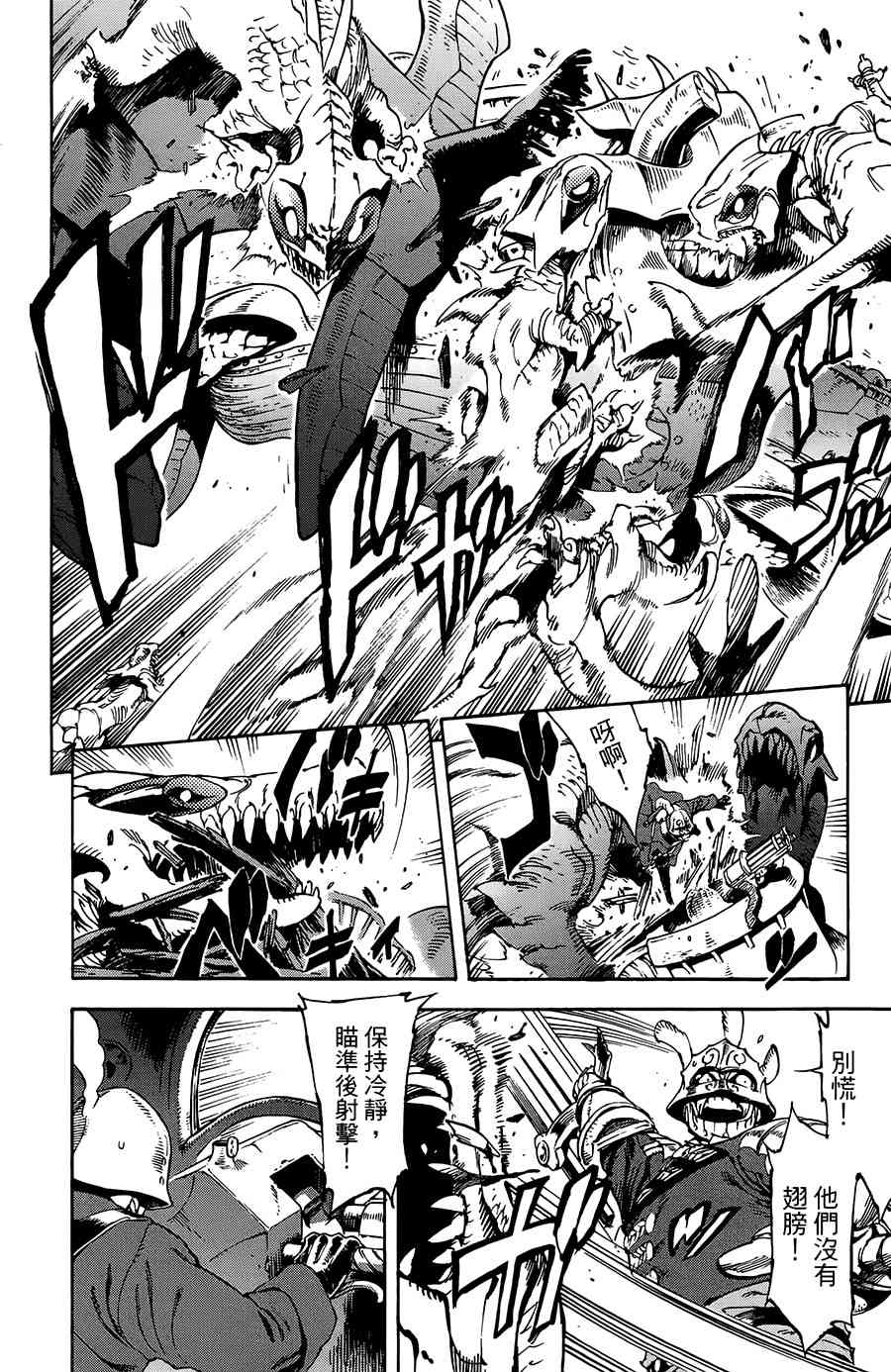 飞空幻想Lindbergh韩漫全集-26话无删减无遮挡章节图片 