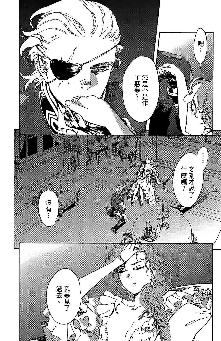飞空幻想Lindbergh韩漫全集-28话无删减无遮挡章节图片 