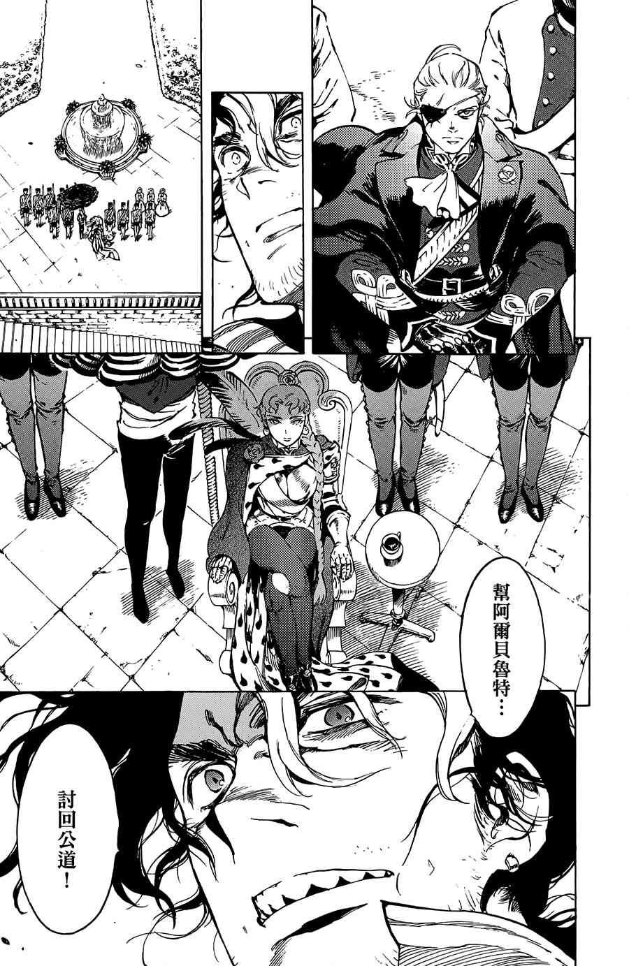飞空幻想Lindbergh韩漫全集-29话无删减无遮挡章节图片 