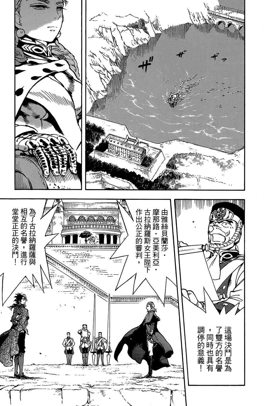 飞空幻想Lindbergh韩漫全集-29话无删减无遮挡章节图片 