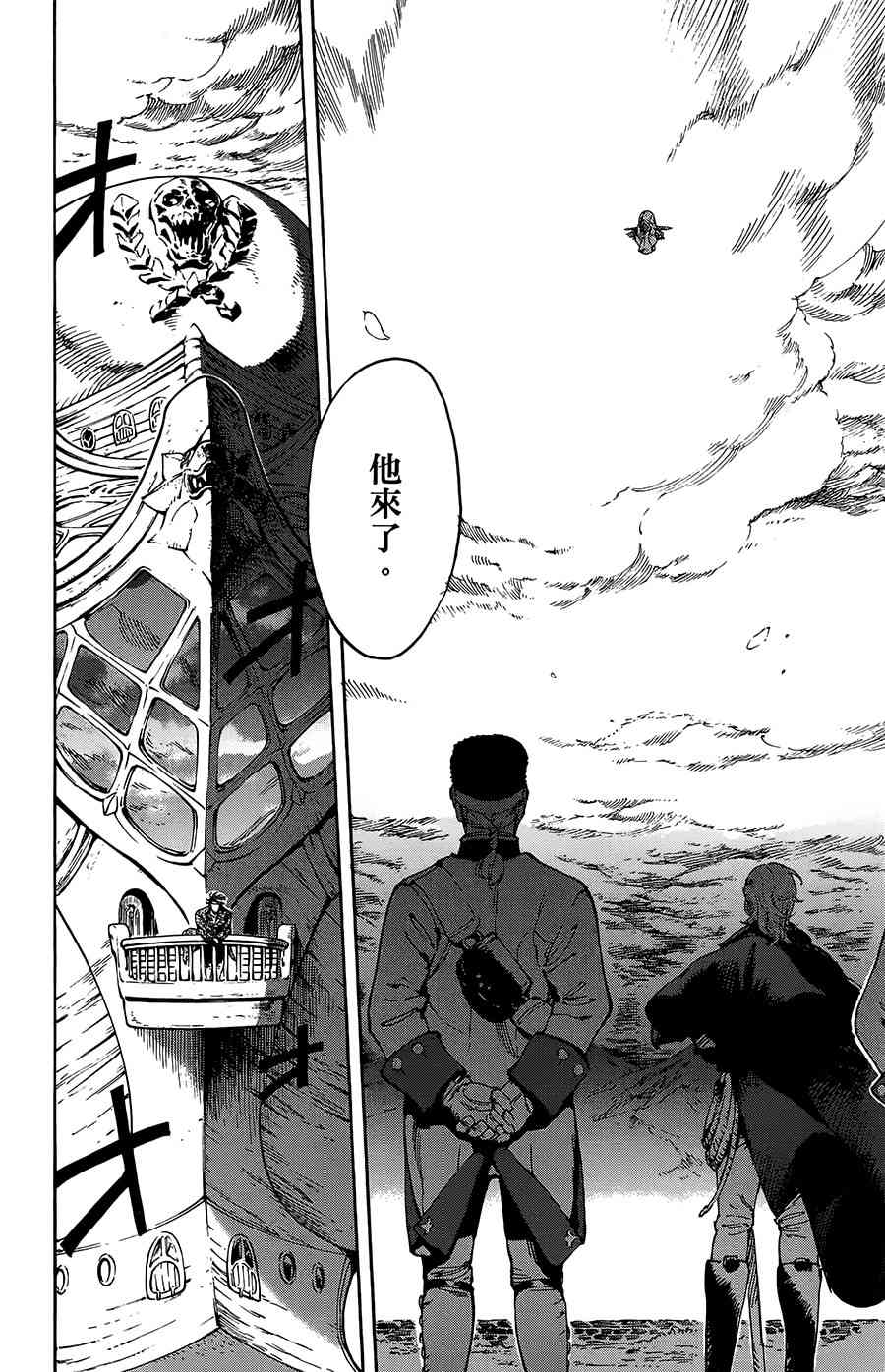 飞空幻想Lindbergh韩漫全集-29话无删减无遮挡章节图片 