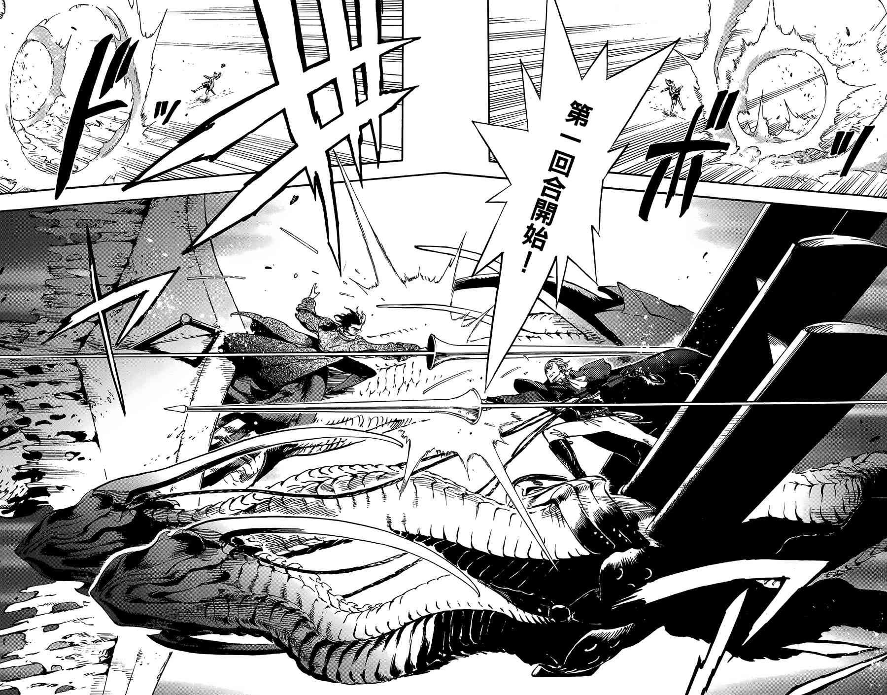 飞空幻想Lindbergh韩漫全集-29话无删减无遮挡章节图片 