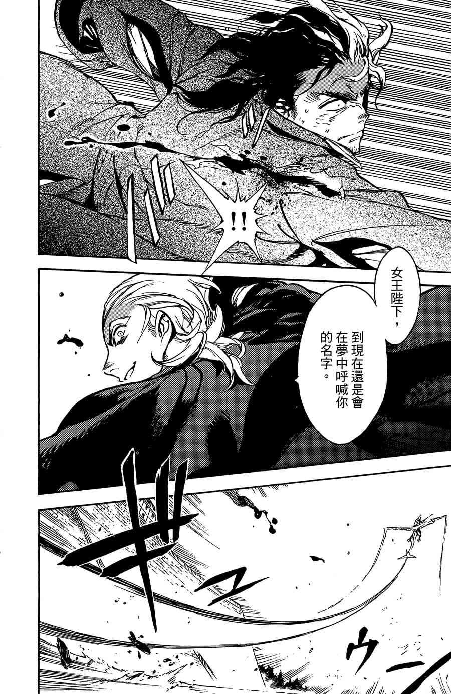 飞空幻想Lindbergh韩漫全集-29话无删减无遮挡章节图片 