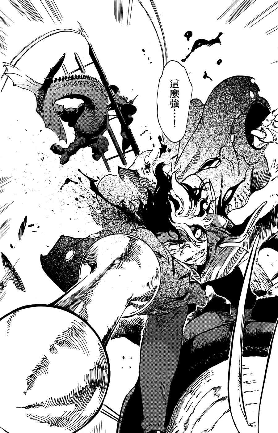 飞空幻想Lindbergh韩漫全集-29话无删减无遮挡章节图片 