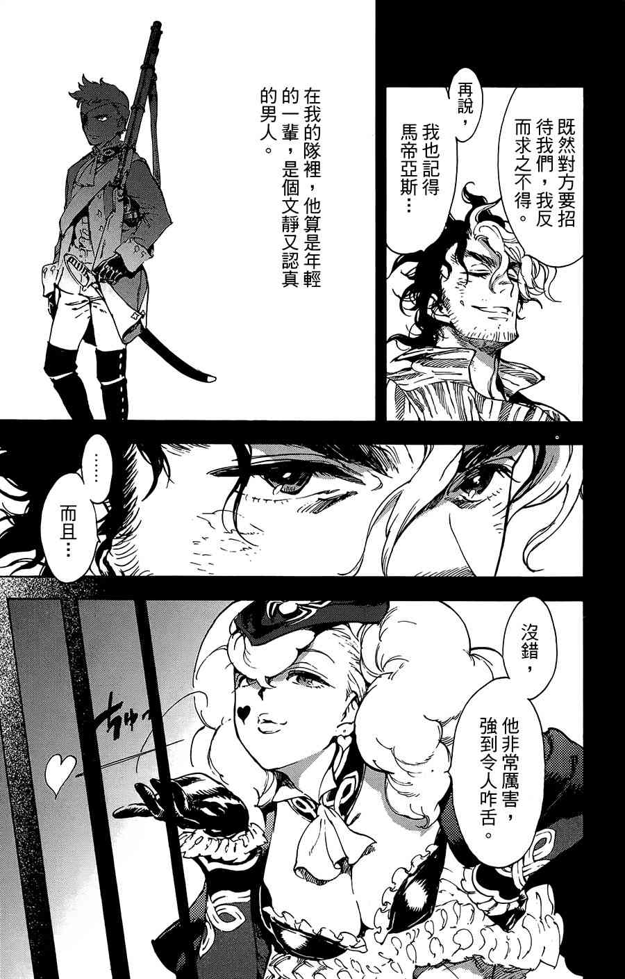 飞空幻想Lindbergh韩漫全集-29话无删减无遮挡章节图片 
