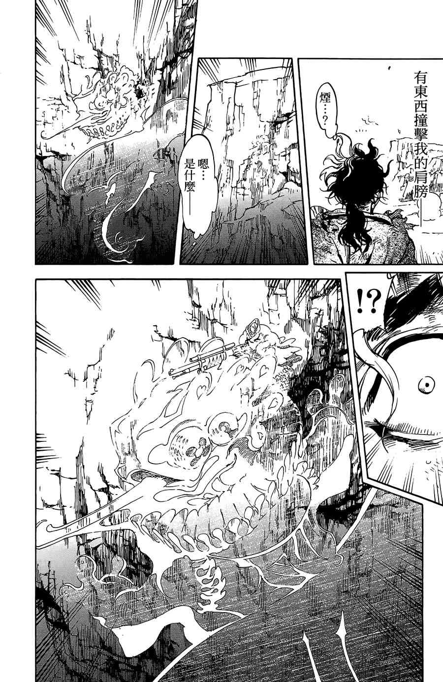 飞空幻想Lindbergh韩漫全集-30话无删减无遮挡章节图片 