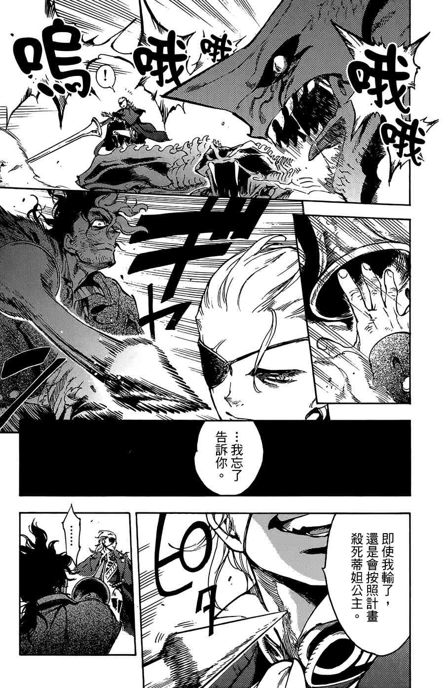 飞空幻想Lindbergh韩漫全集-30话无删减无遮挡章节图片 