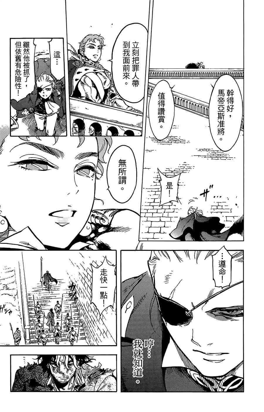 飞空幻想Lindbergh韩漫全集-30话无删减无遮挡章节图片 